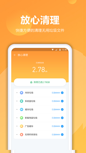 爱清理