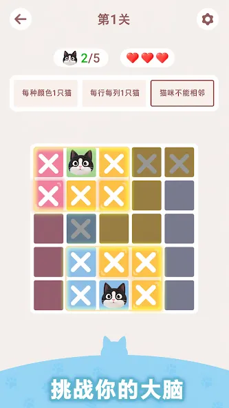 猫咪数独