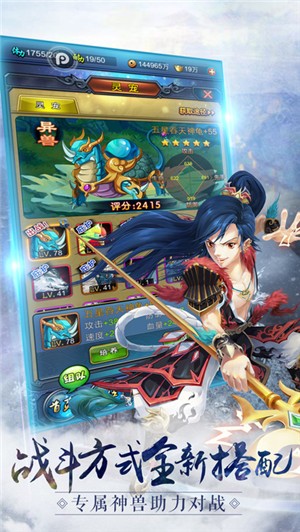 梦回仙界