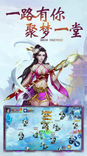 仙魔殇