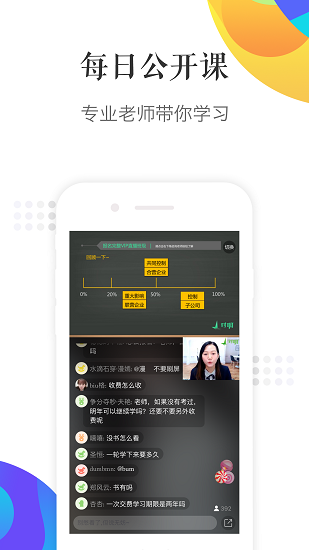 对啊课堂