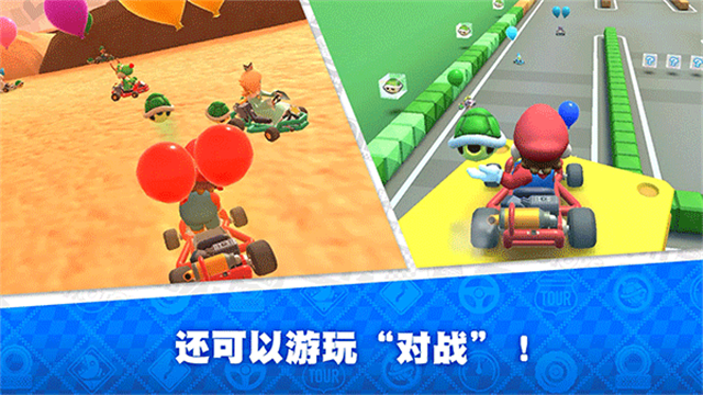 Mario Kart Tour