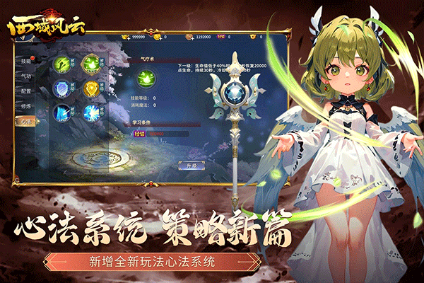 西域风云