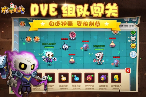 放学别跑腾讯版