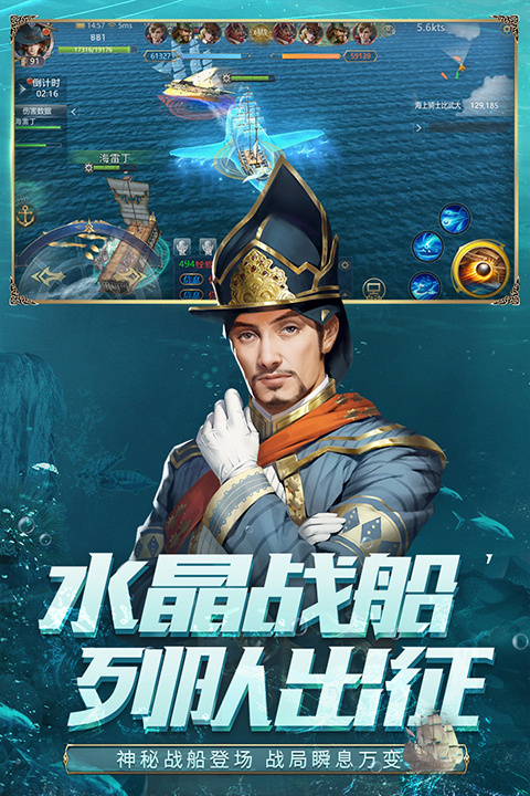 大航海之路安卓版