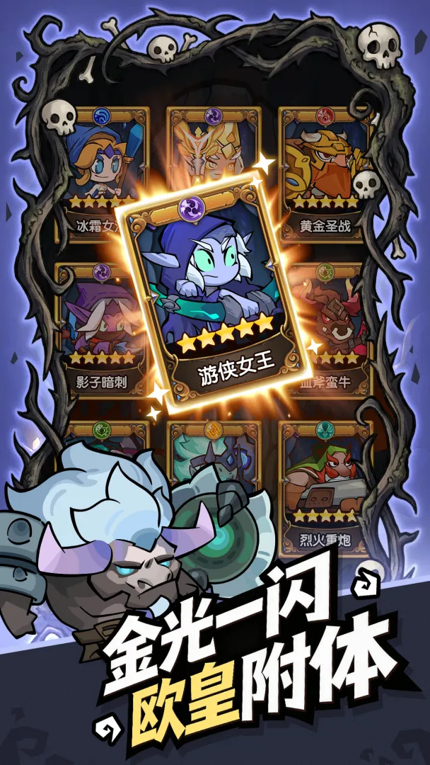 联盟战歌