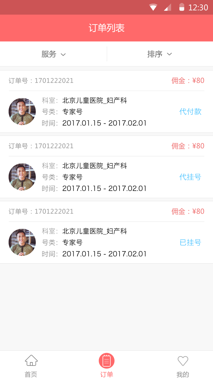 和易号