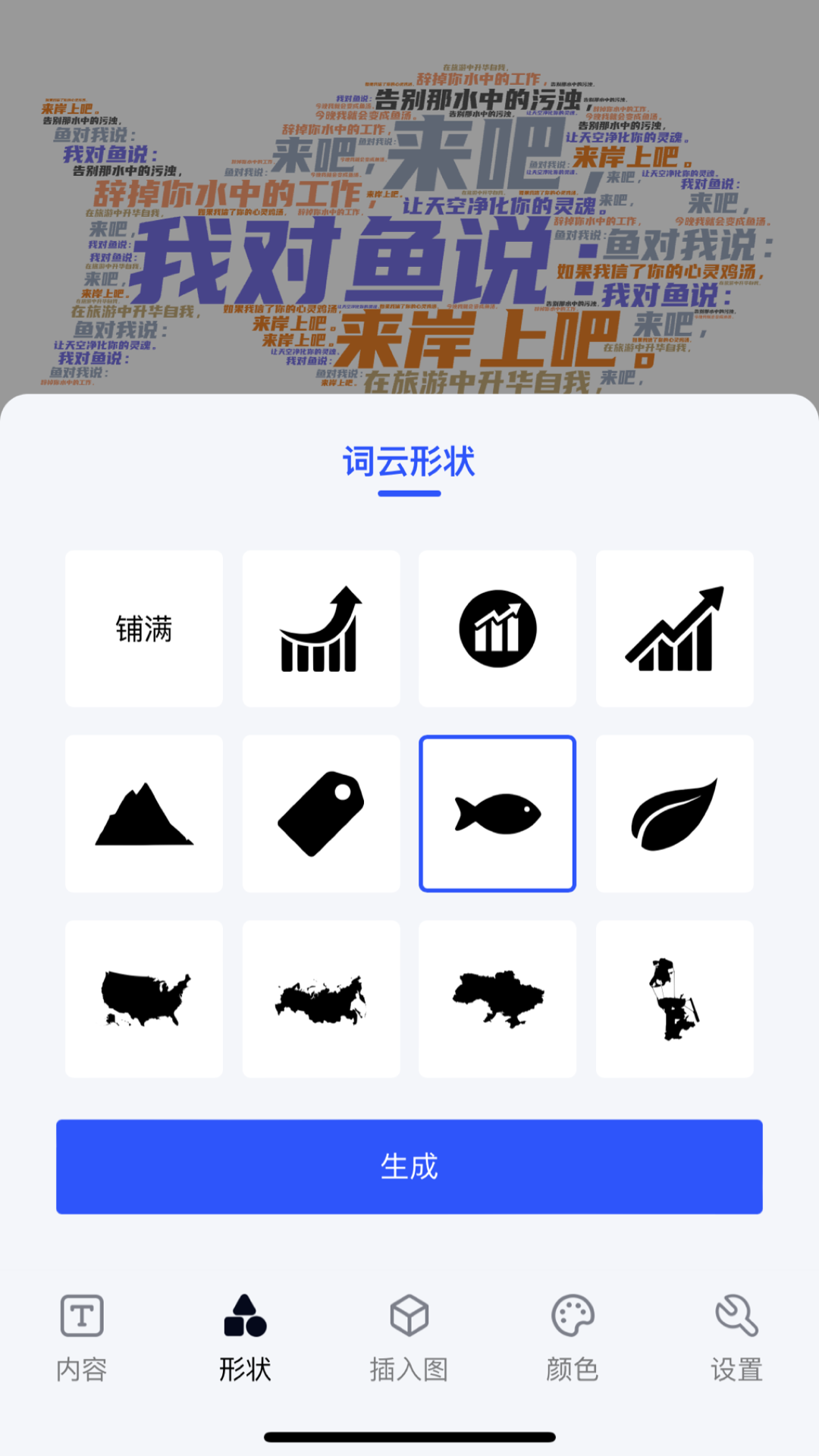 3d文字云