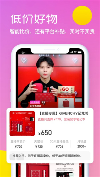 开菠萝