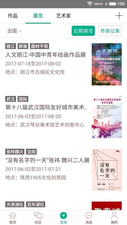 大艺圈