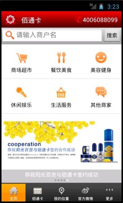 佰通卡