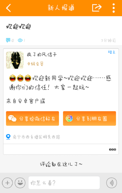 你我遇见