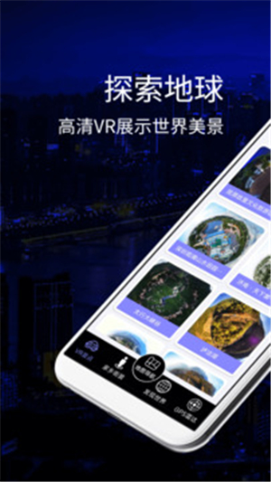 奥维互动地图手机版