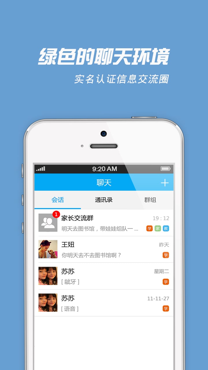 学麦手机版