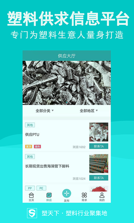塑天下