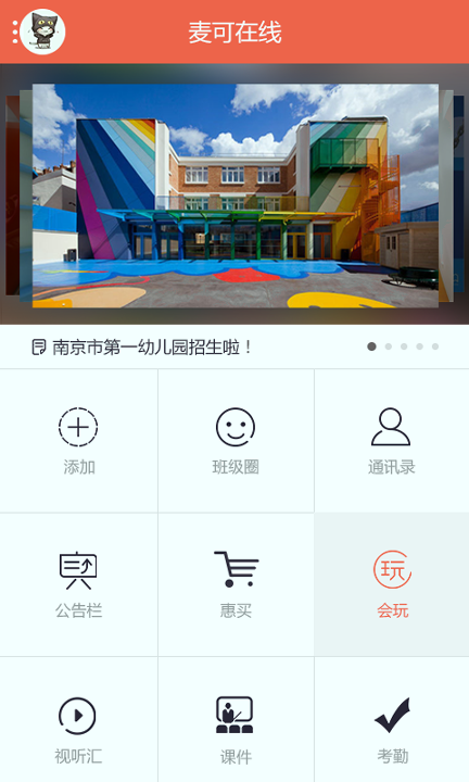 麦萌家园