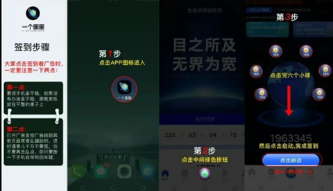 一个圈圈