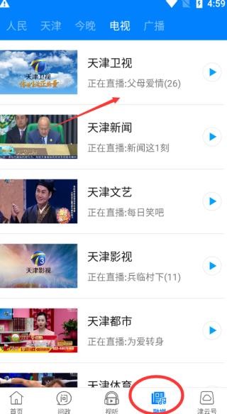 津云