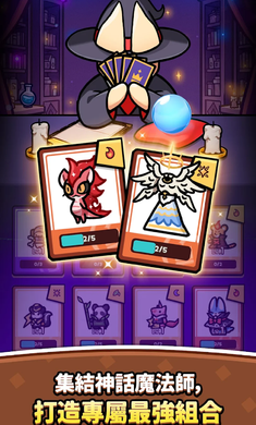 魔法动物防御战