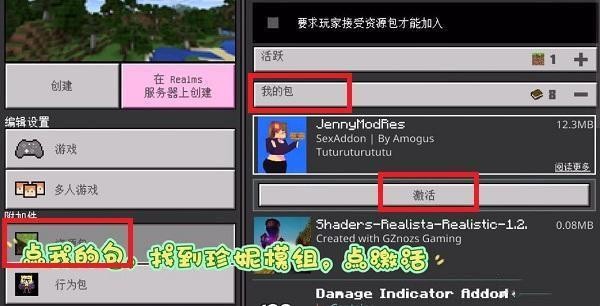 魅魔模组原珍妮模组