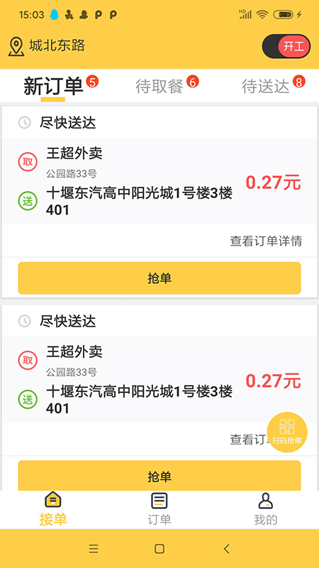 同学快跑