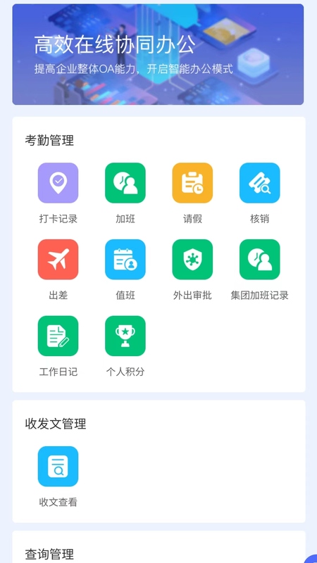 建控云平台