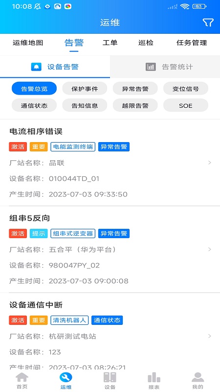 品能者
