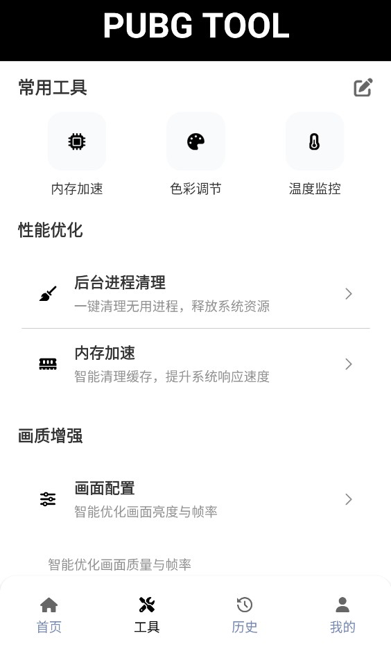 哒哒工具箱