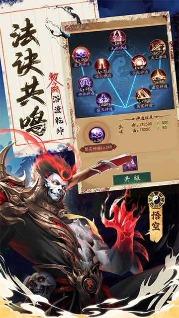 九品捉妖师手机版