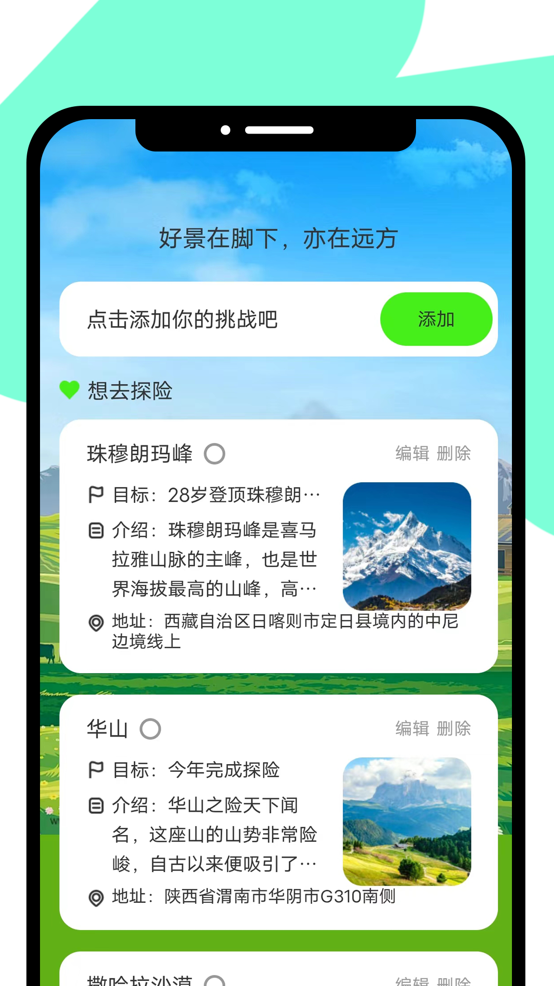 龙年畅游