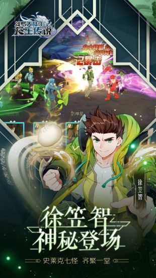 龙王传说斗罗大陆3九游版