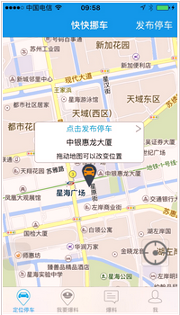 快快挪车