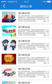 云南税务