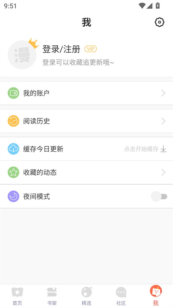 桃桃漫画