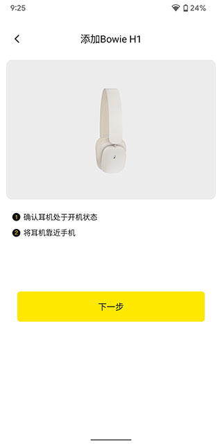 倍思防盗app最新版