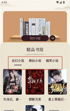 悦光宝盒小说