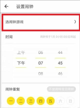 怪物闹钟中文版