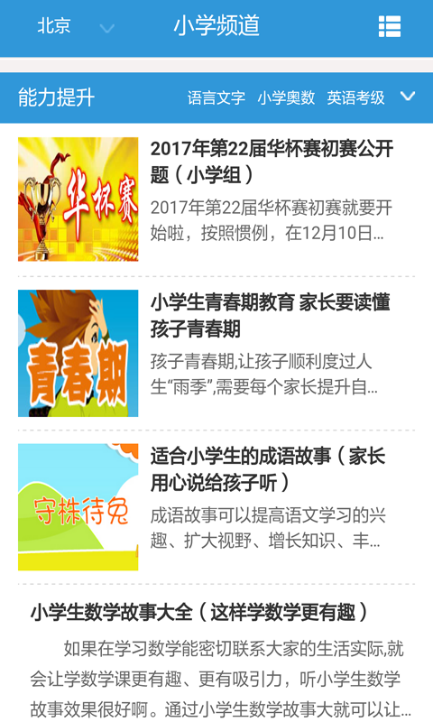 一年级下数学考试
