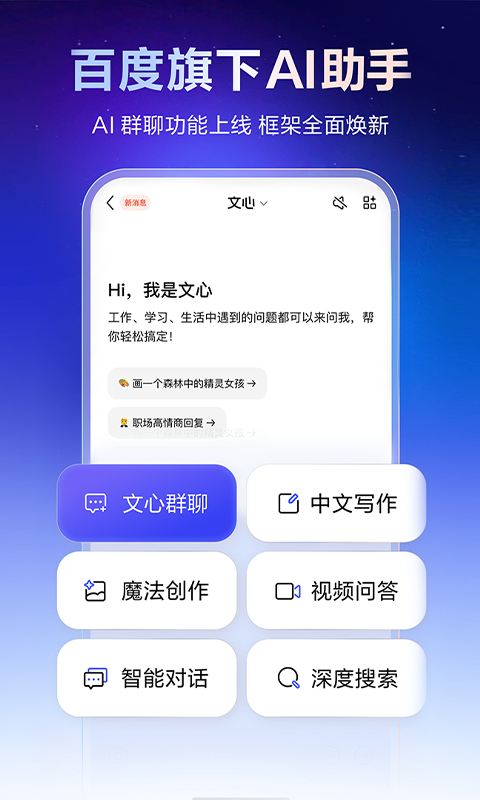 文心AI