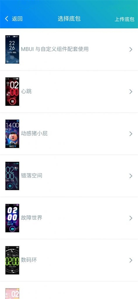 小米表盘自定义工具