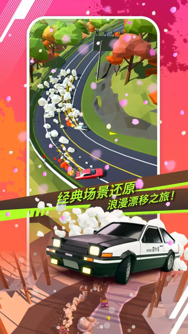 绝尘飘移