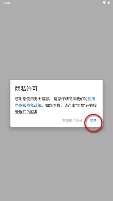飞利浦男士理容