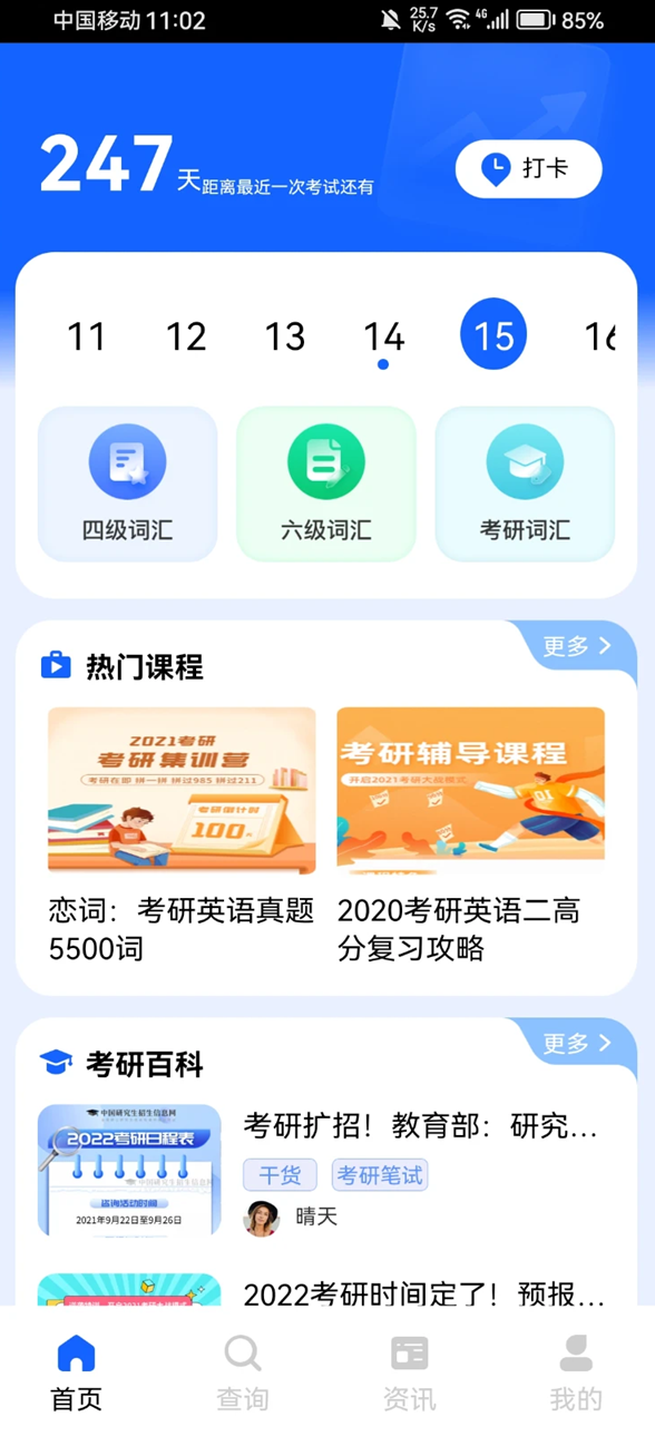 考研盒子