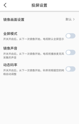 萝卜投屏