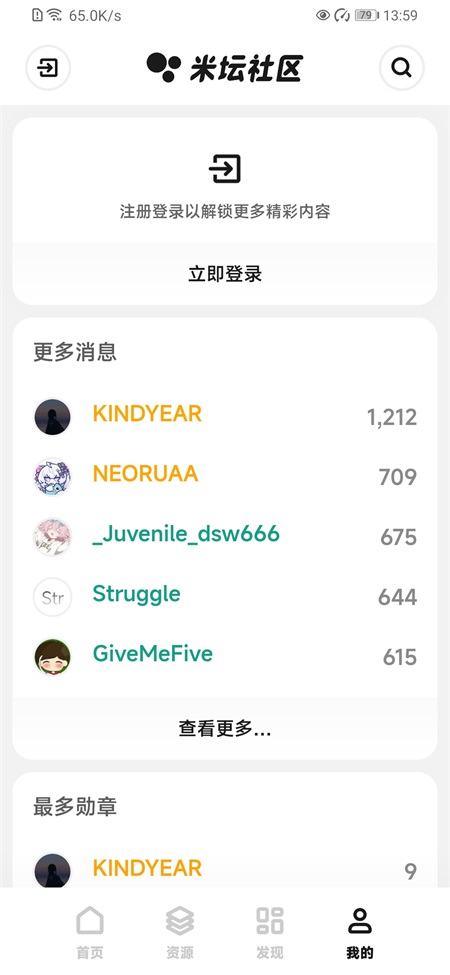 米坛工具