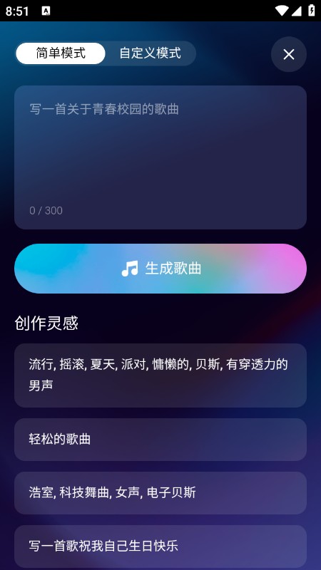音疯AI