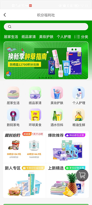 德克士app手机版