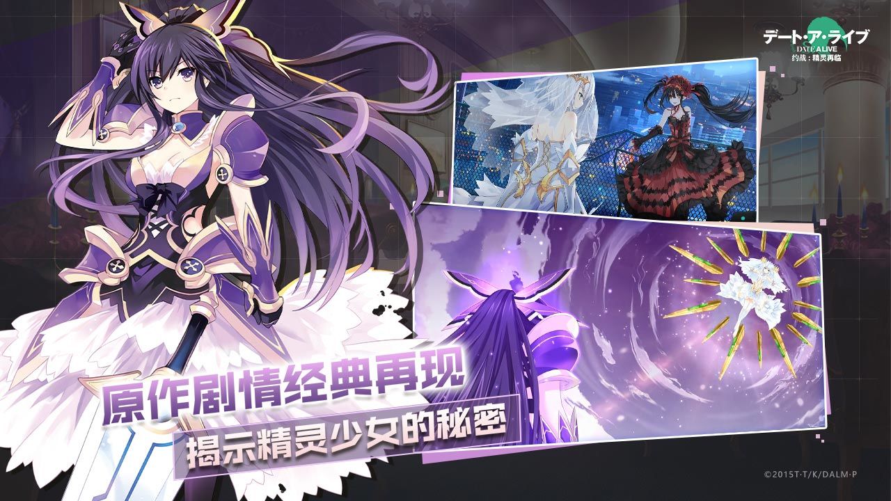 约战:精灵再临手机版