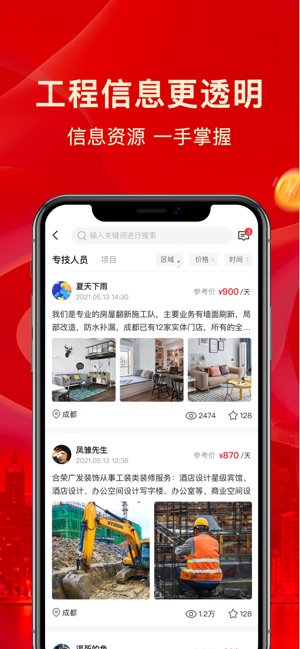 佰材网