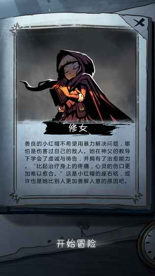 月圆之夜手机版